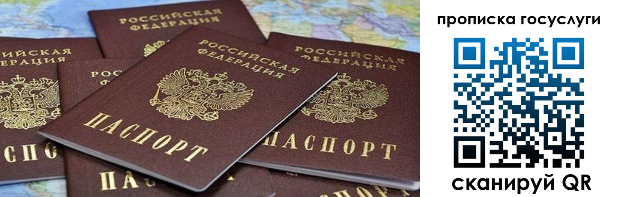 временная регистрация адрес в Хотьково
