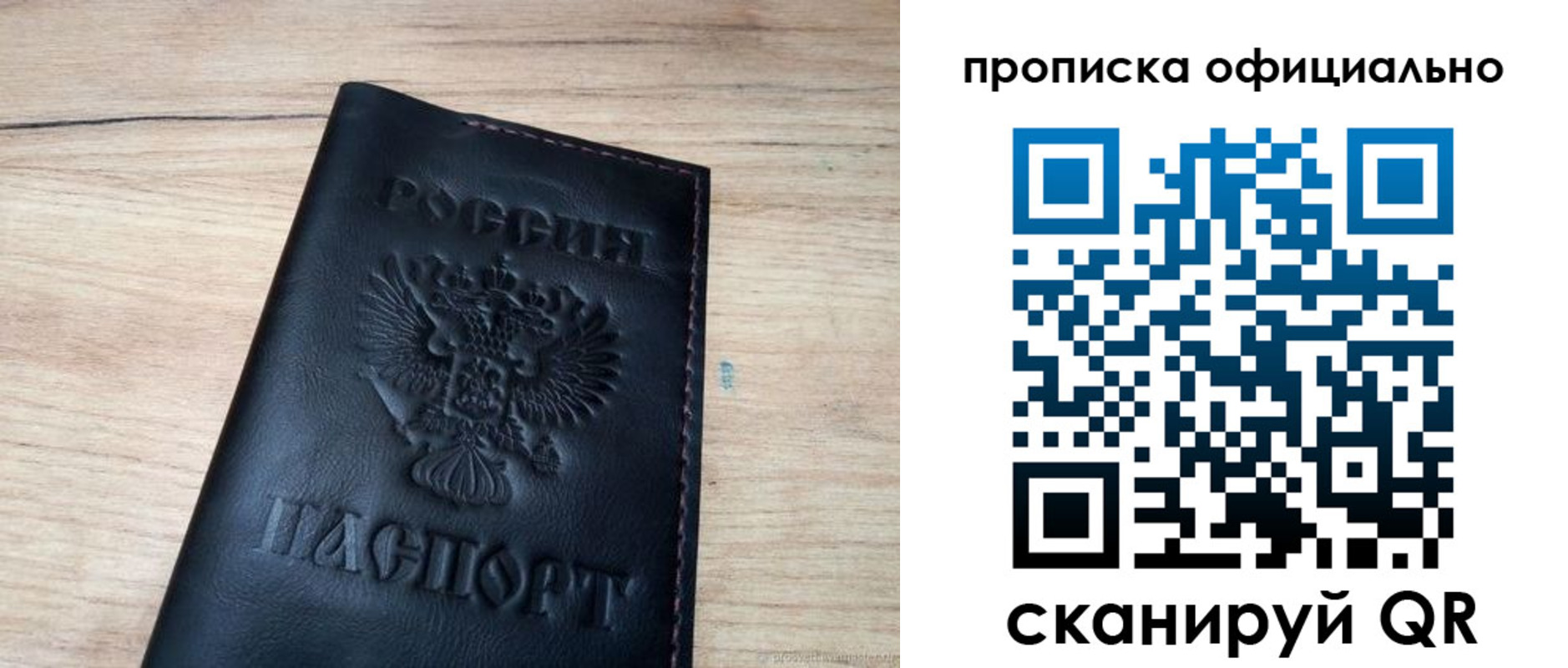 временная прописка в Хотьково