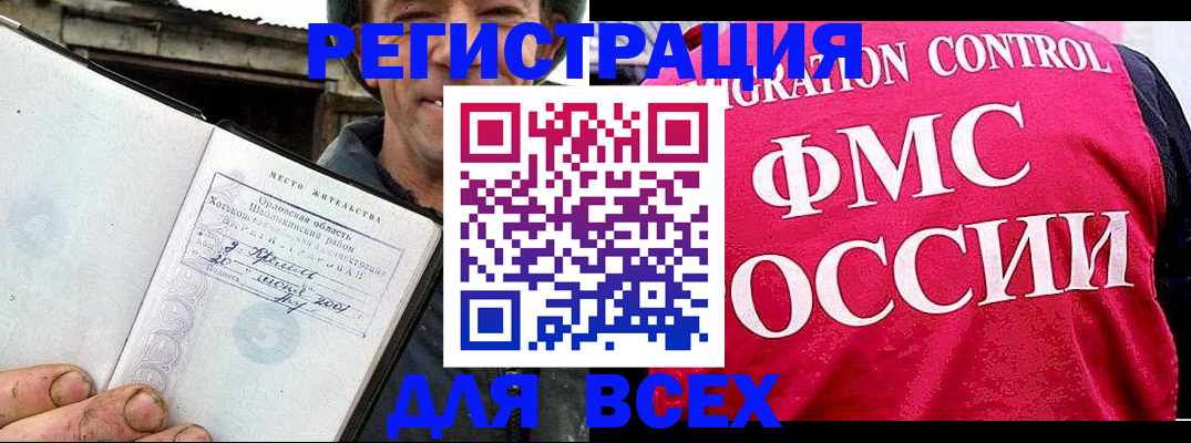 прописка законно в Хотьково