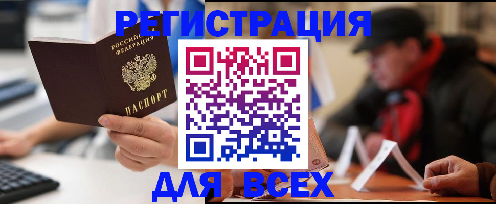 регистрация для школы в Хотьково