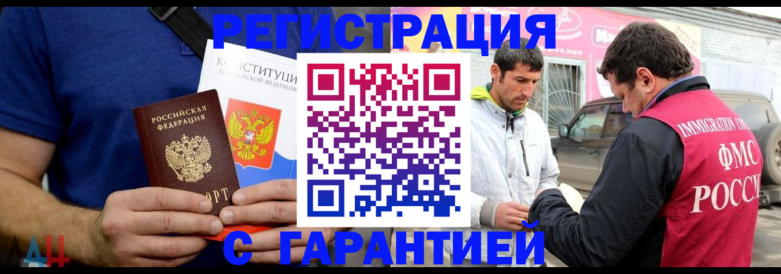 прописка в квартире в Хотьково